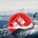 Vancouver_Marketing_award-winning_Air-Canada