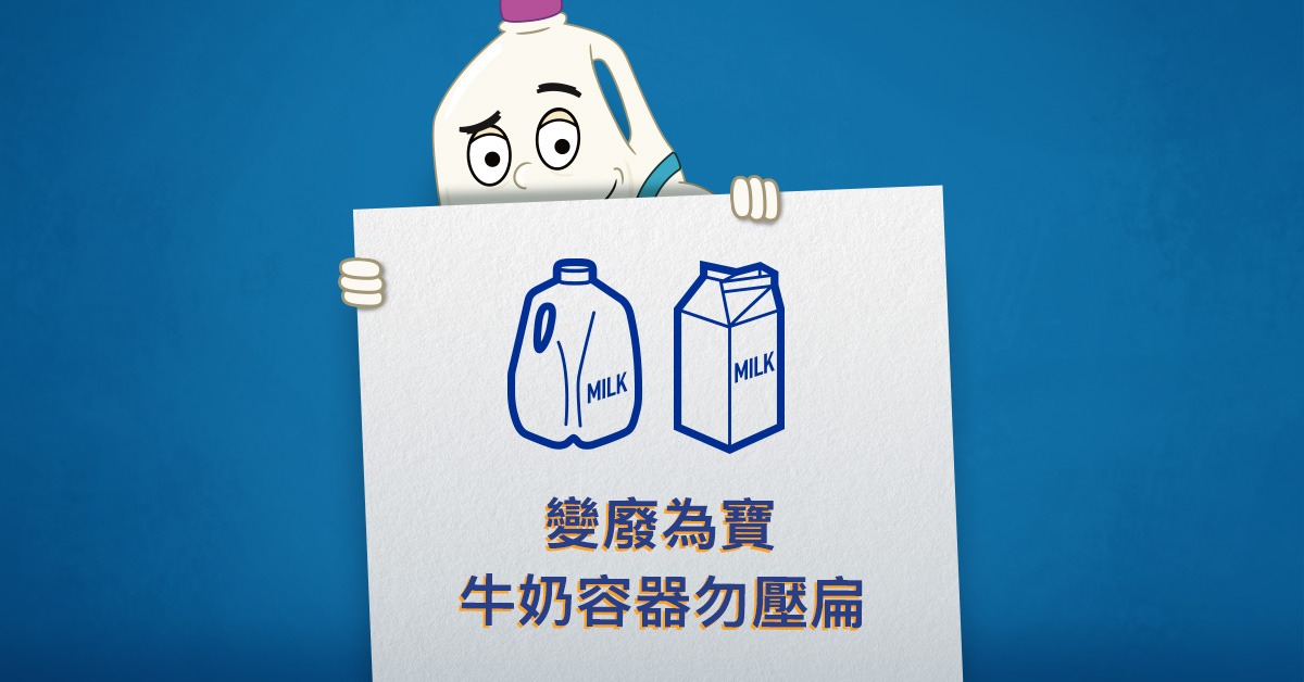 1200x628_milkcontainer